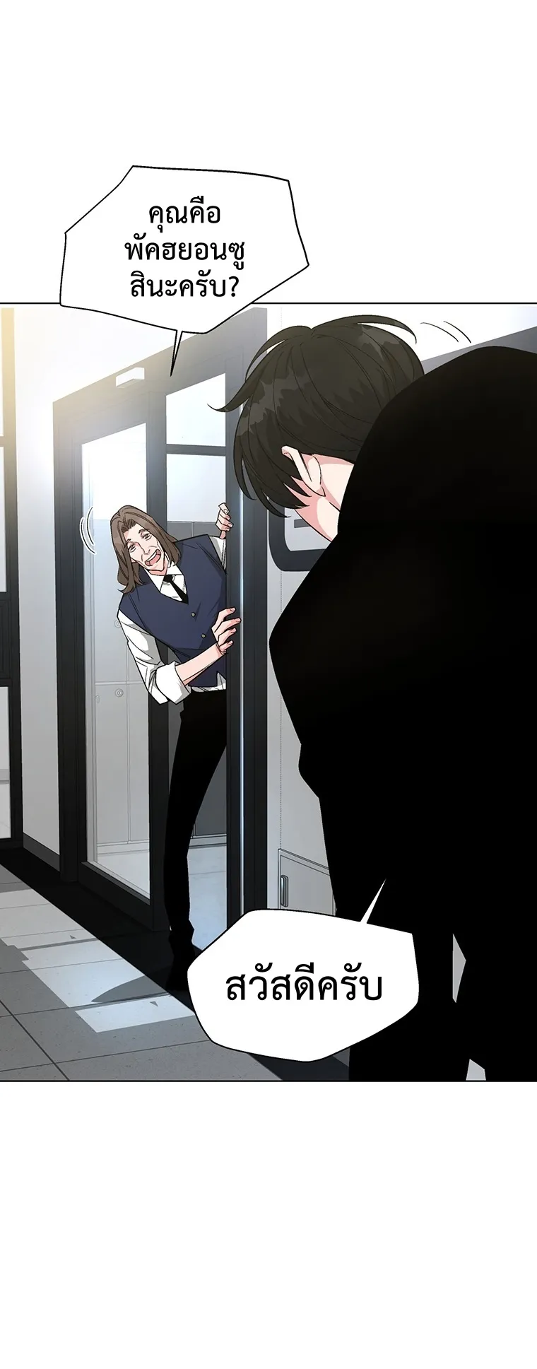 Heavenly Demon Instructor ตอนที่ 6 หน้า 7