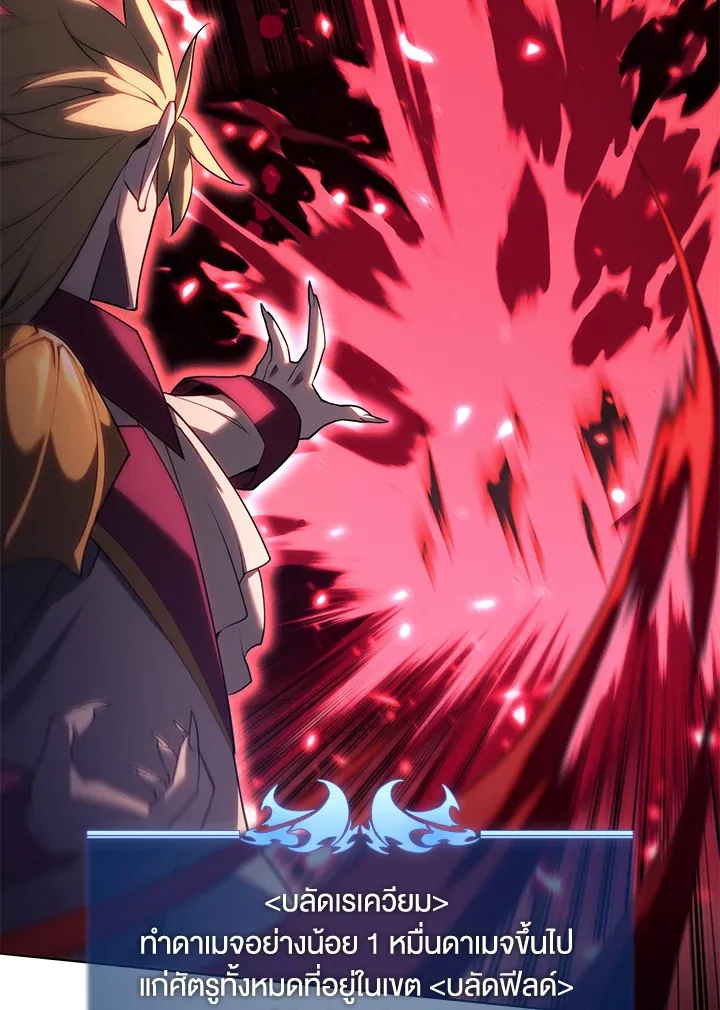 Overgeared ตอนที่ 154 หน้า 108