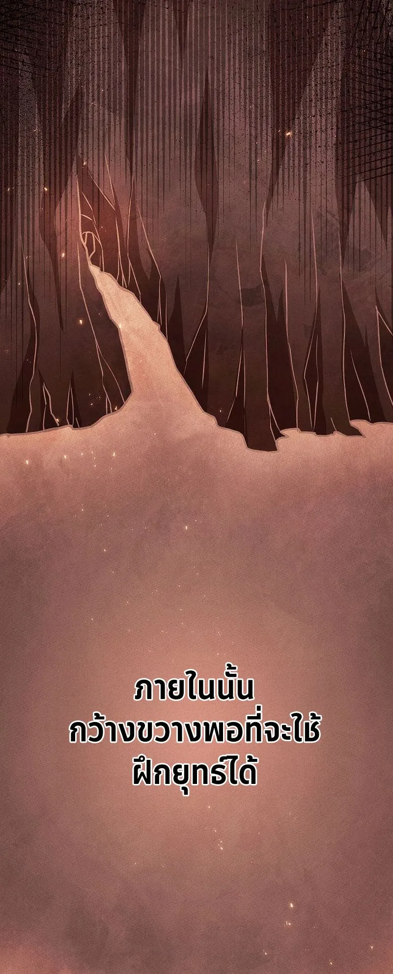 The Divine Demon’s Grand Ascension ตอนที่ 5 หน้า 31