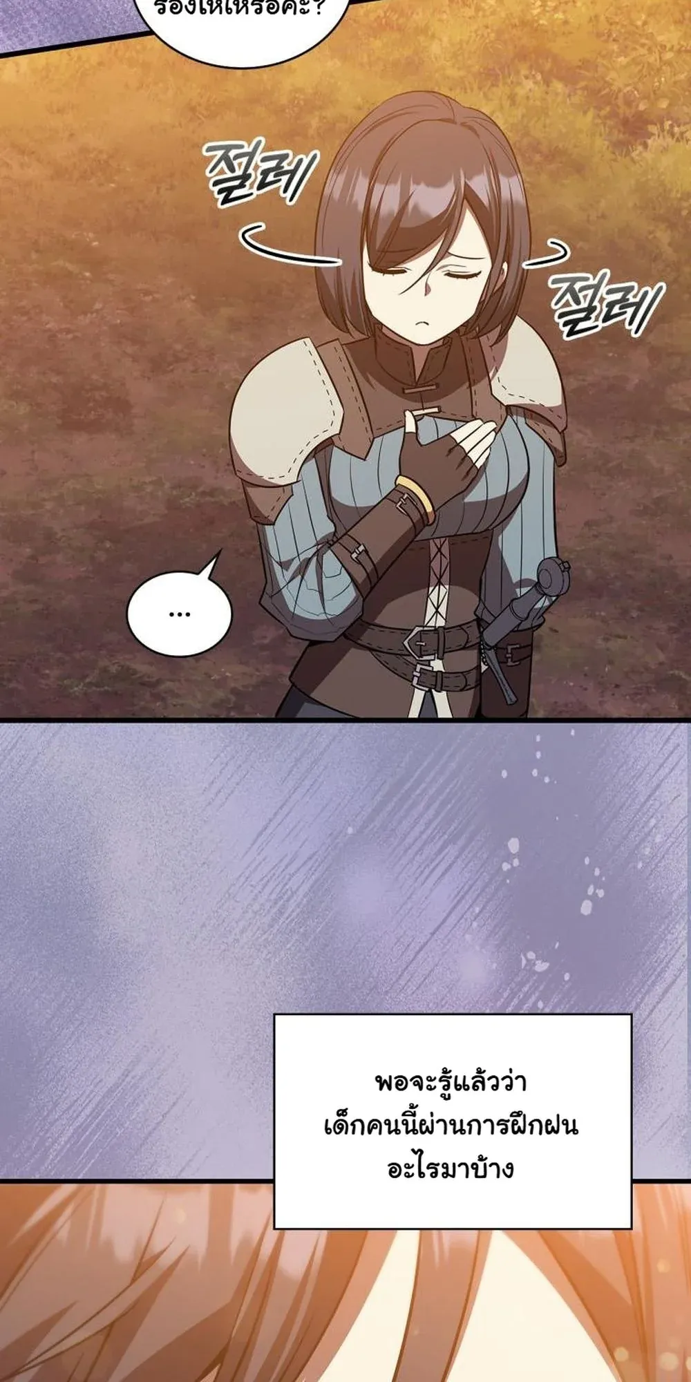 I Became the Academy Villain’s Daughter ตอนที่ 18 หน้า 55