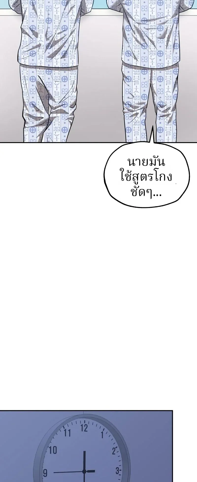 Why You Shouldn’t Enter a Haunted House ตอนที่ 22 หน้า 78