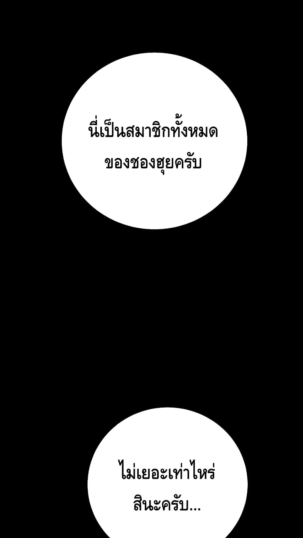Baek XX ตอนที่ 6 หน้า 100