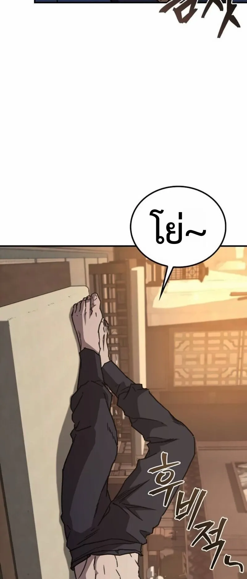 The Demonic Cult Instructor Returns ตอนที่ 41 หน้า 27