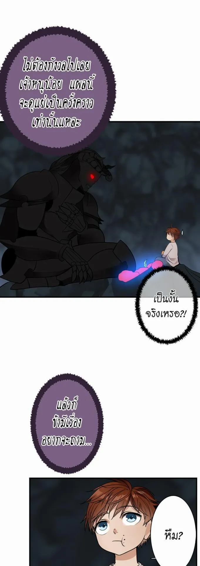 The Beginning After the End ตอนที่ 14 หน้า 28