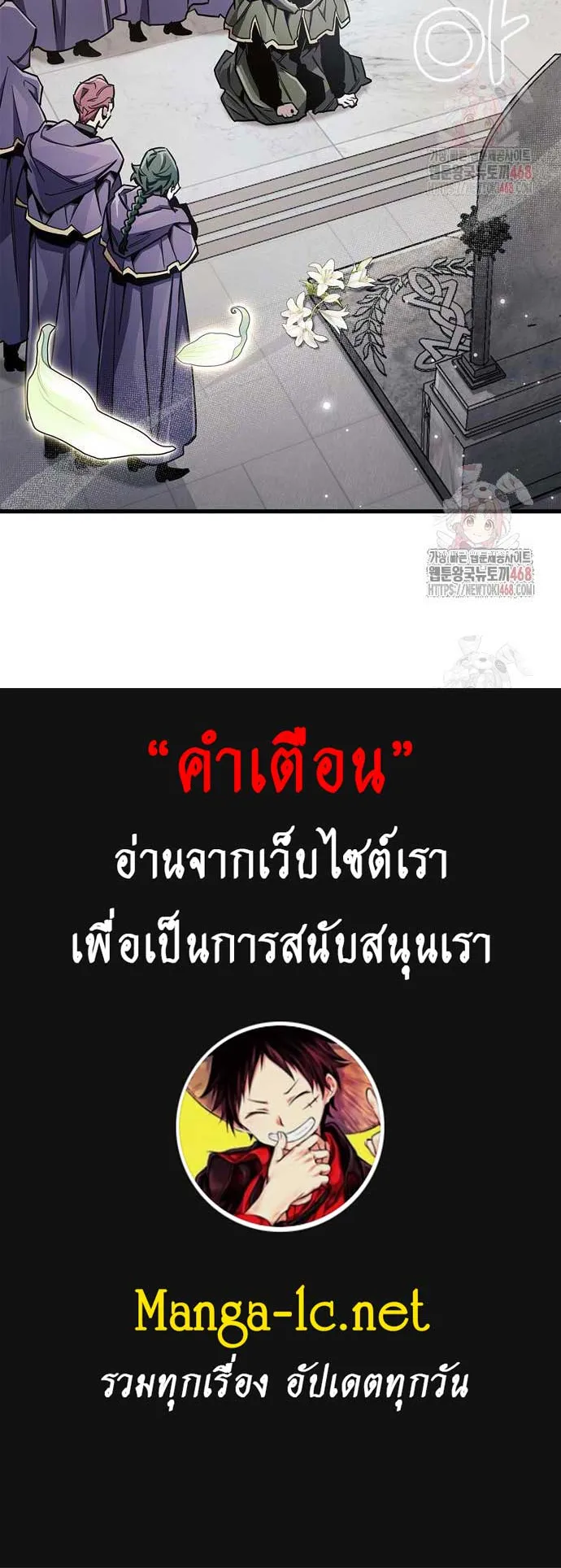 The Player Hides His Past ตอนที่ 69 หน้า 97