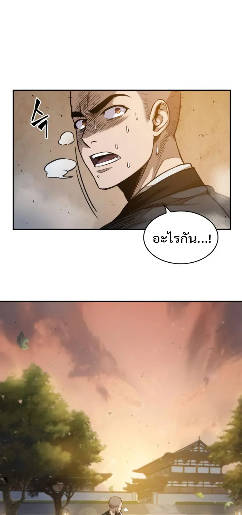 Nano Machine Chapter 48 หน้า 38
