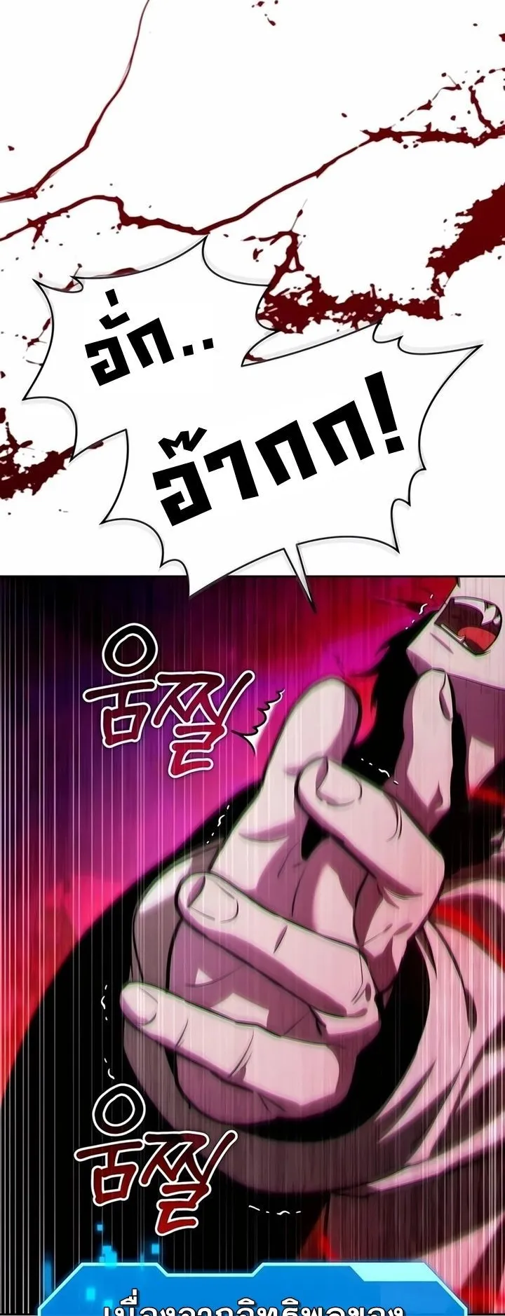 Sovereign of the Infinite Clones ตอนที่ 18 หน้า 12
