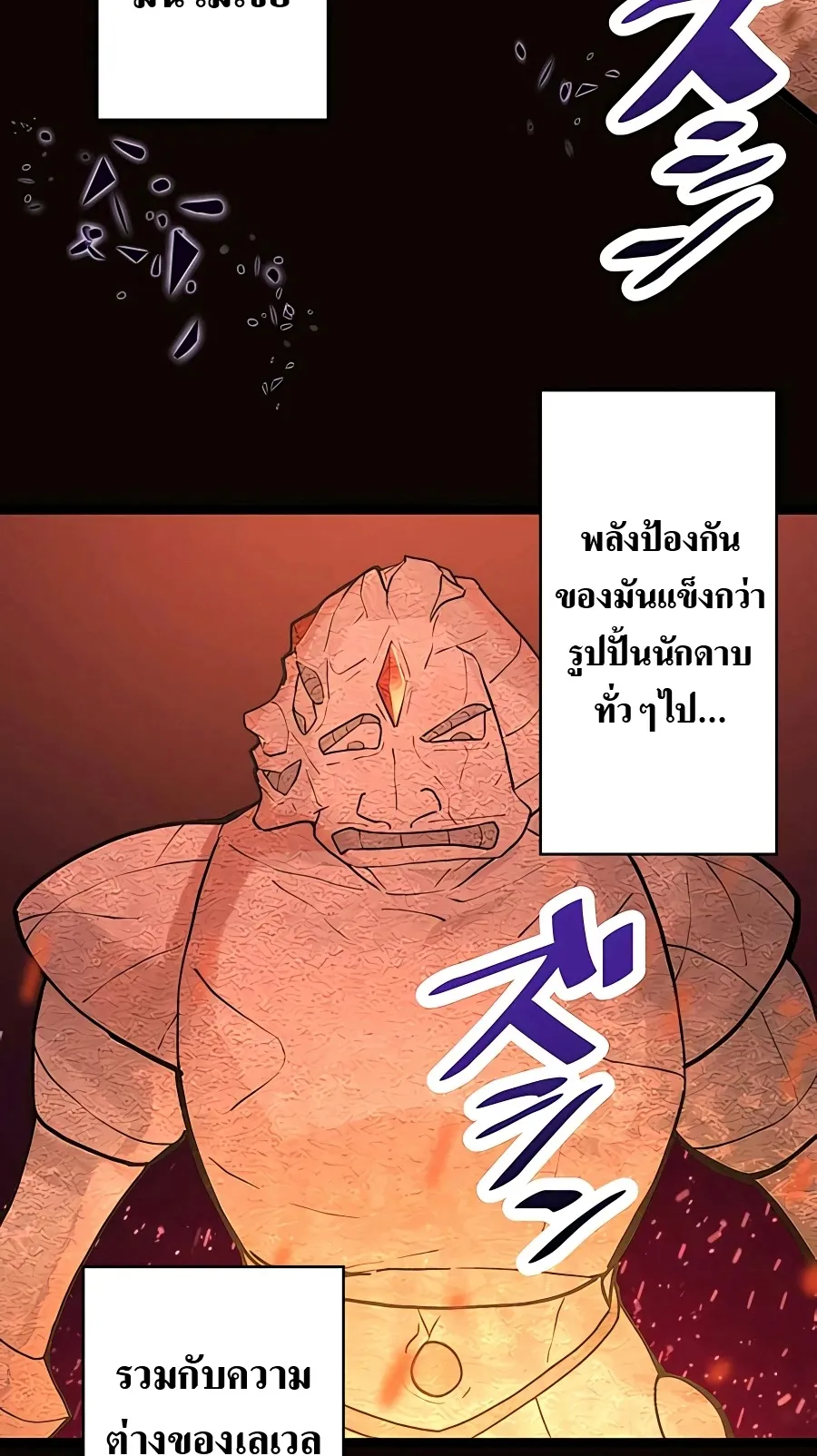 Hidden Class Gravity User ตอนที่ 6 หน้า 98