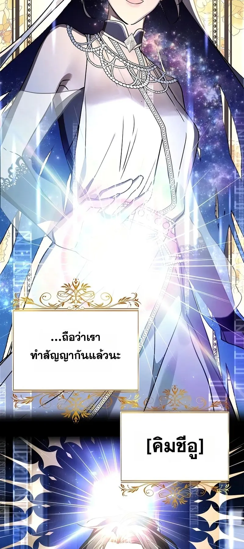 Somebody Stop the Pope ตอนที่ 1 หน้า 21