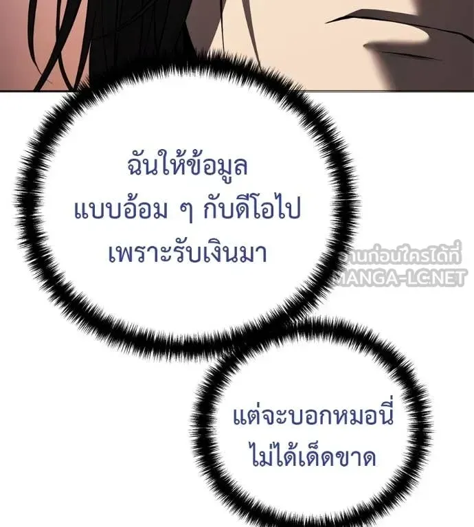 Red Shirt ตอนที่ 15 หน้า 103