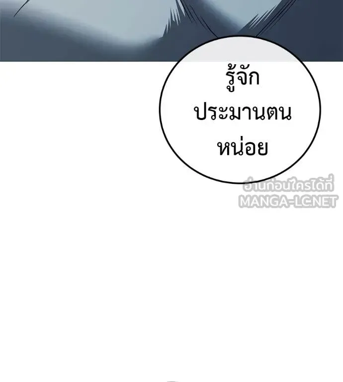 Red Shirt ตอนที่ 17 หน้า 120