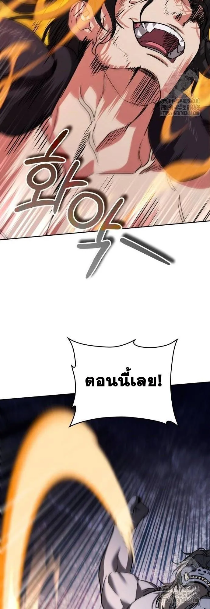 Sovereign of the Infinite Clones ตอนที่ 25 หน้า 46
