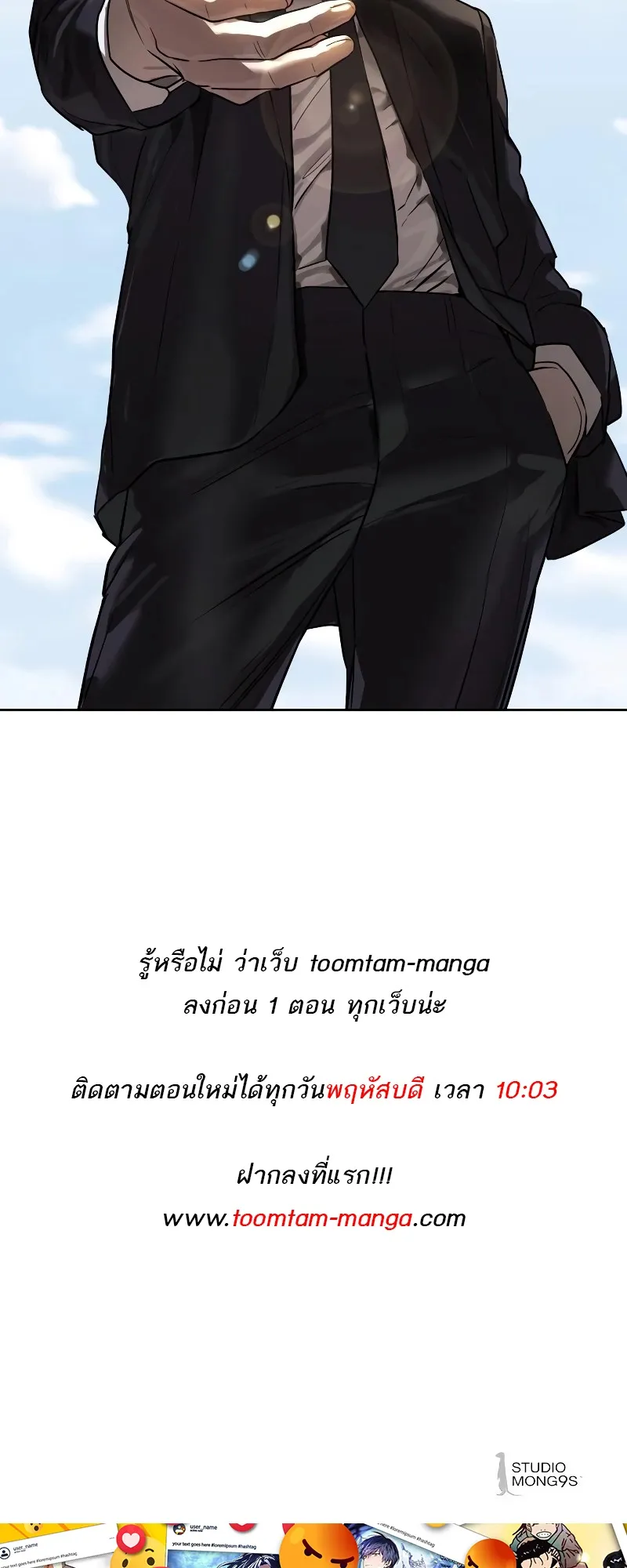 Special Civil Servant ตอนที่ 12 หน้า 79
