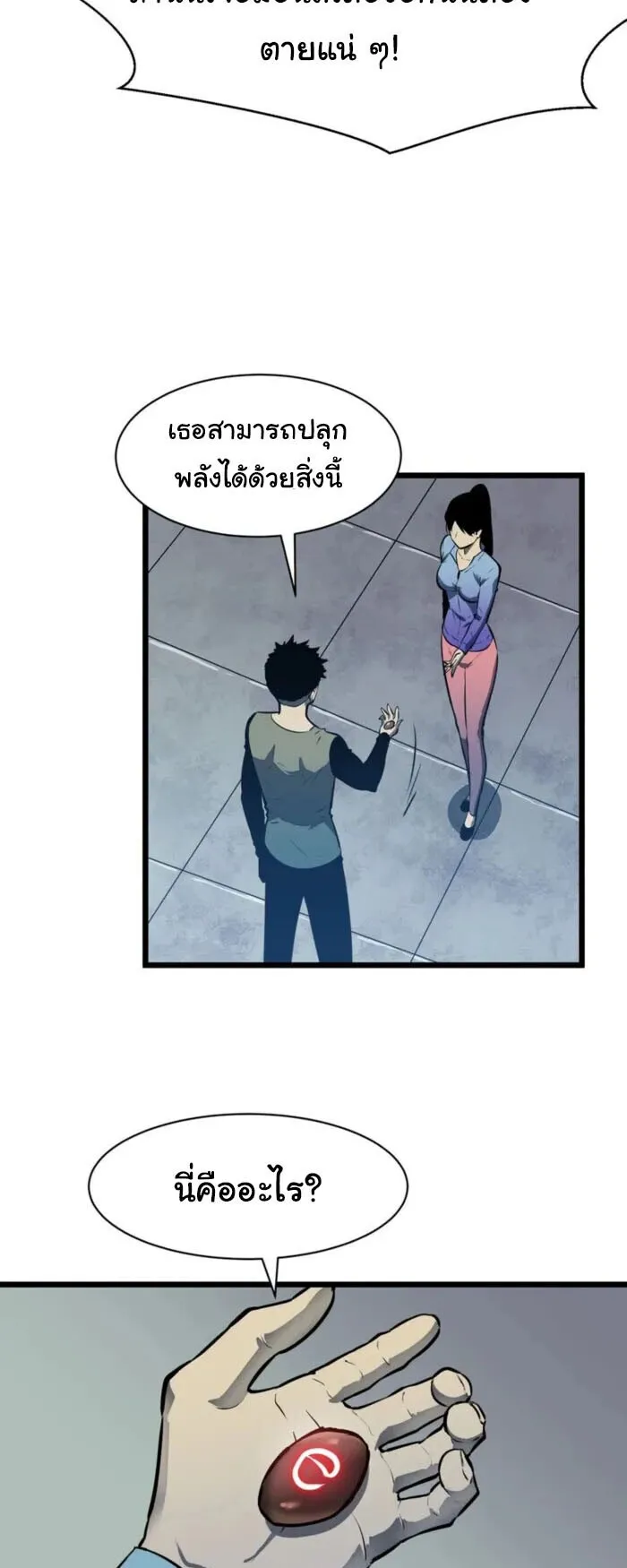 Mirror Summoner: Conquer the Otherworld ตอนที่ 2 หน้า 5
