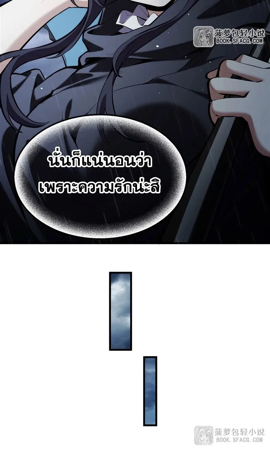 The Yellow-Haired Villain in Female Main Character’s Novel Wants Happiness ตอนที่ 19 หน้า 51