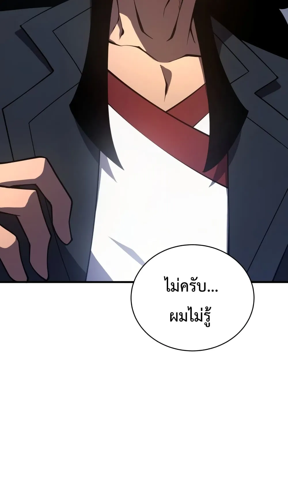 Swordmaster’s Youngest Son ตอนที่ 6 หน้า 47