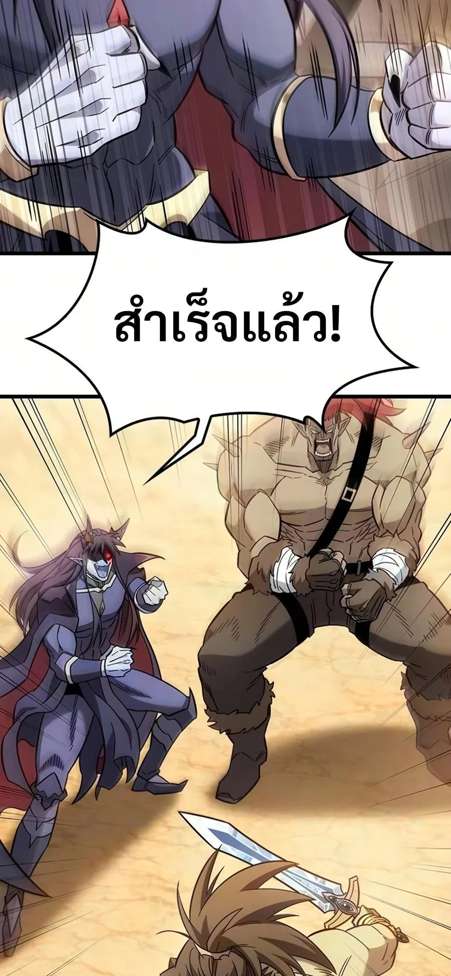 What a Bountiful Harvest, Demon Lord! ตอนที่ 67 หน้า 51