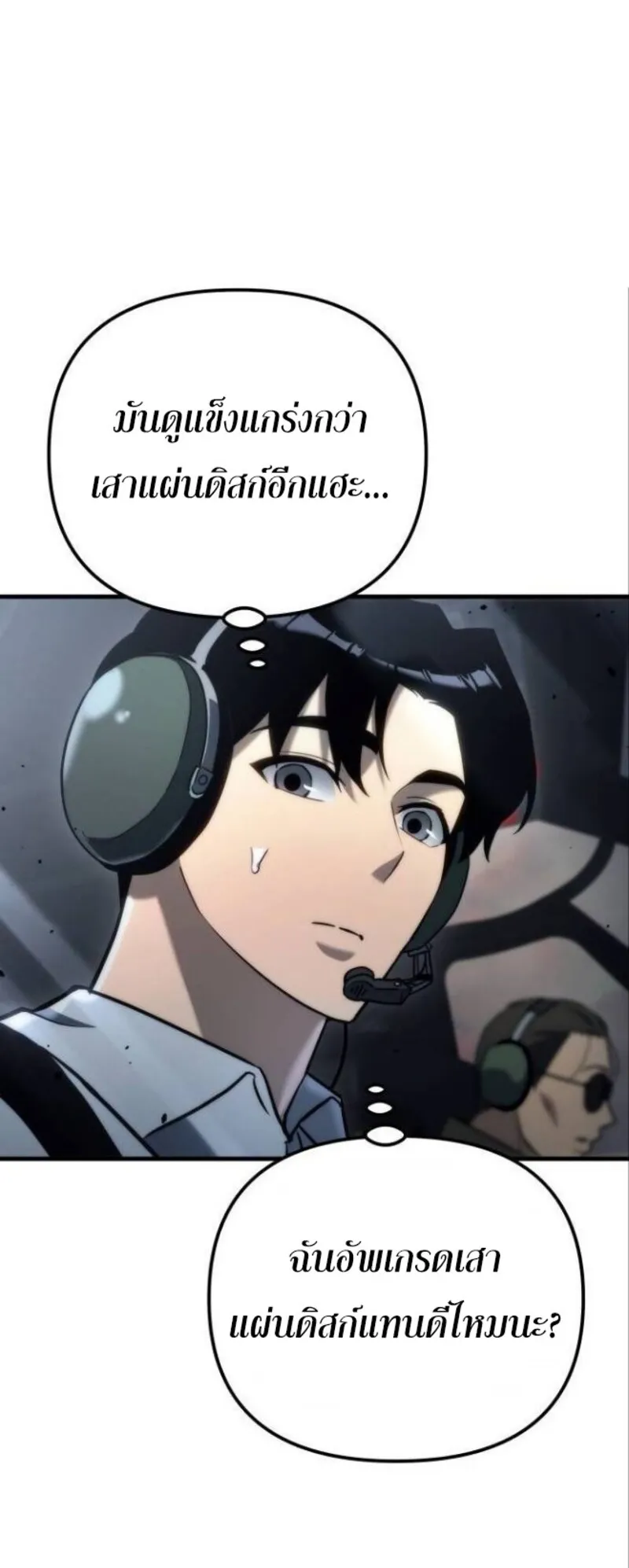 Hiding the logistics center in Apocalypse ตอนที่ 18 หน้า 88