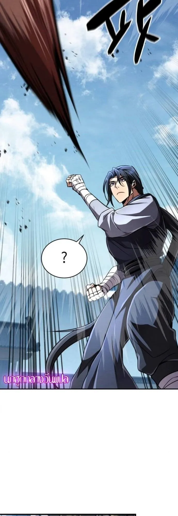 Reincarnation of the Fist King ตอนที่ 17 หน้า 37