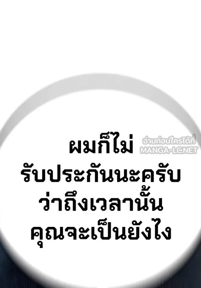 Juvenile Prison ตอนที่ 61 หน้า 81