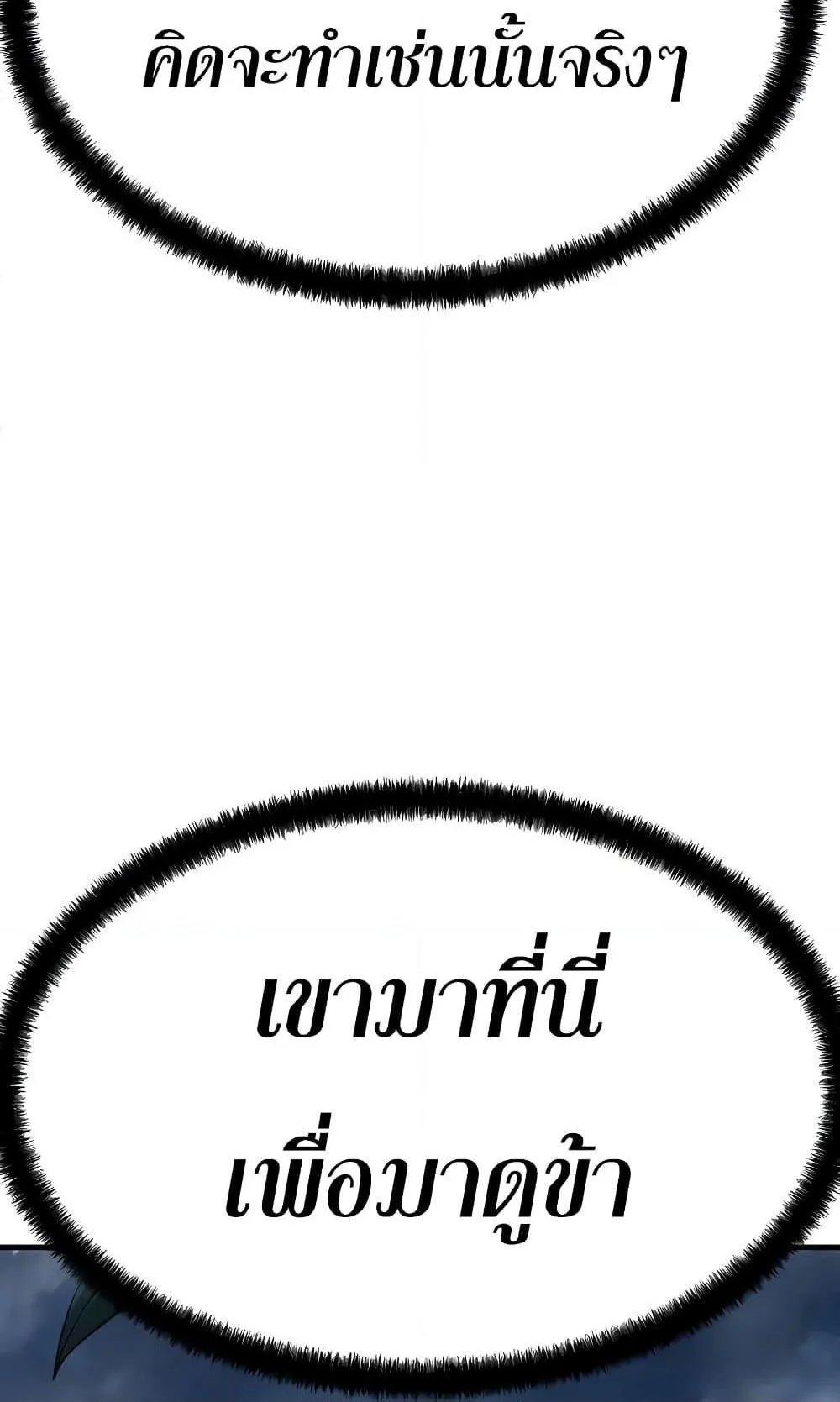 Absolute Regression ตอนที่ 6 หน้า 125