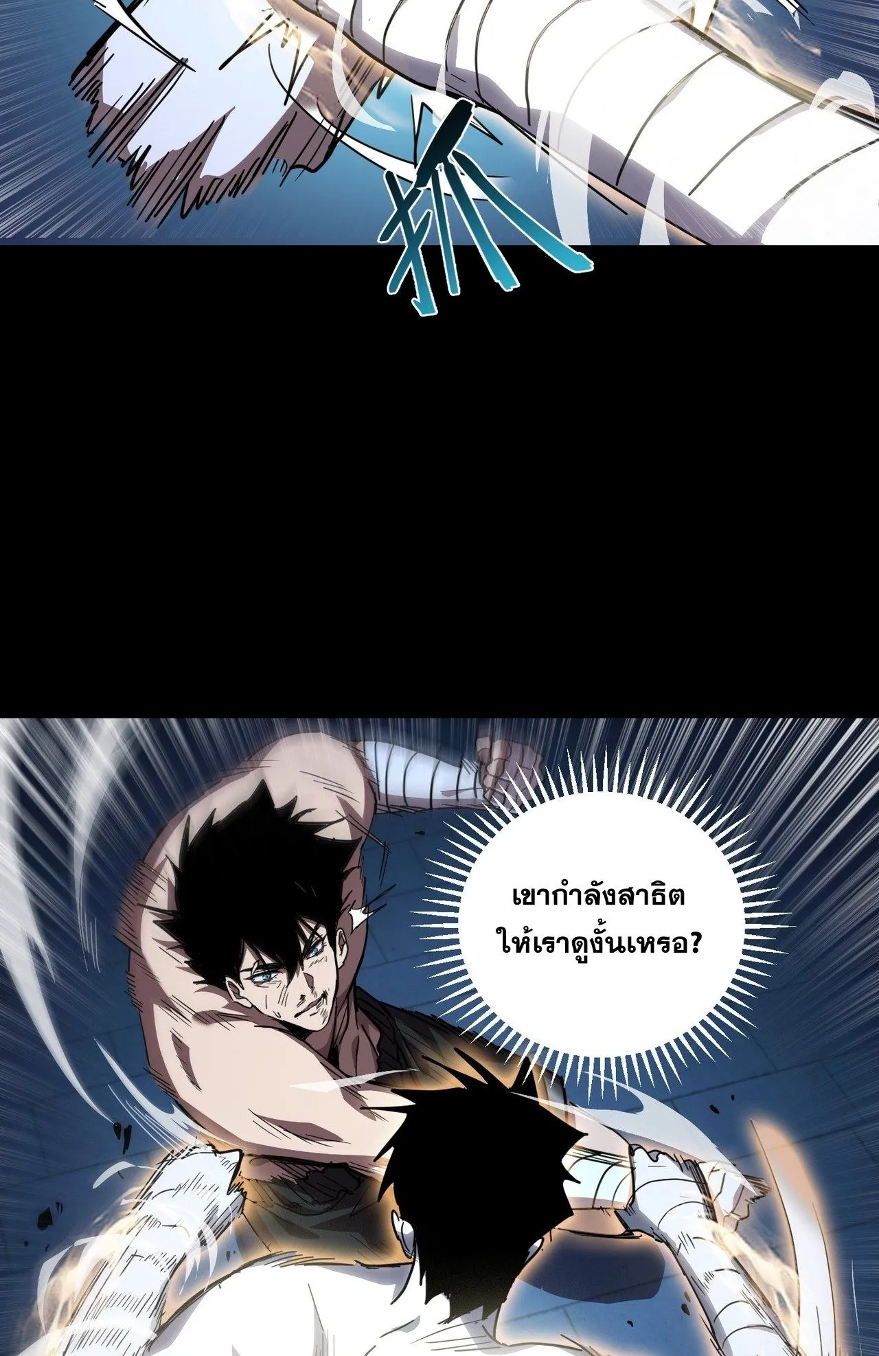 With One Hand, I Single-Handedly Repel Three Thousand Emperors! ตอนที่ 2 หน้า 21