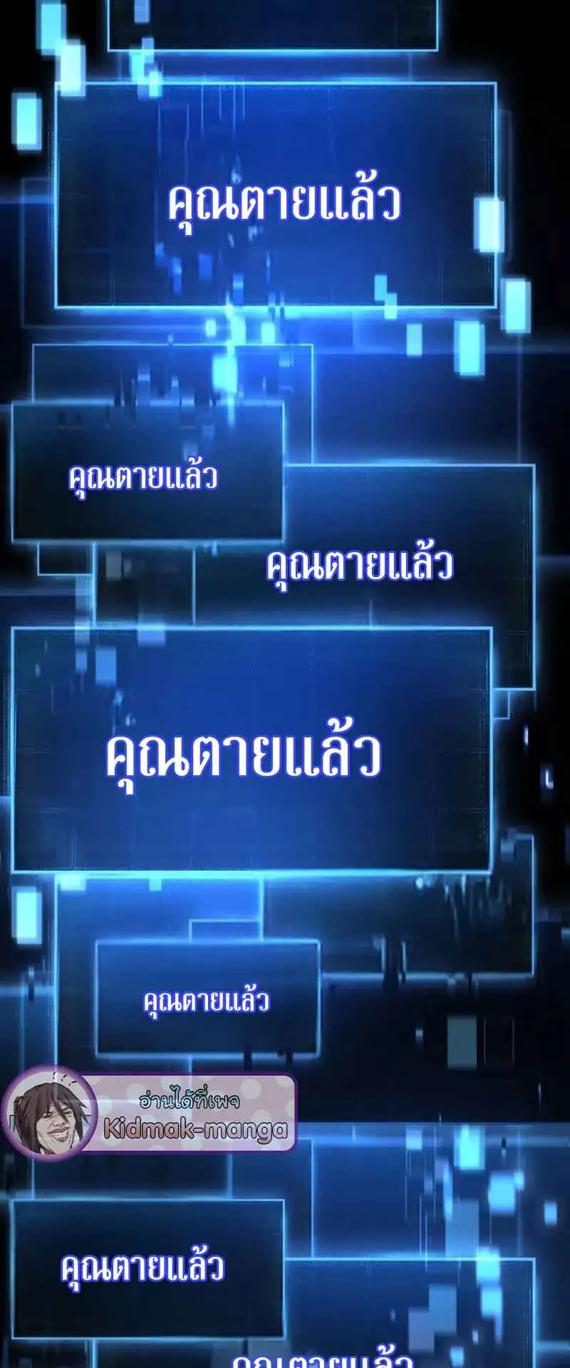 The Death-Returning Demon King Player ตอนที่ 4 หน้า 45
