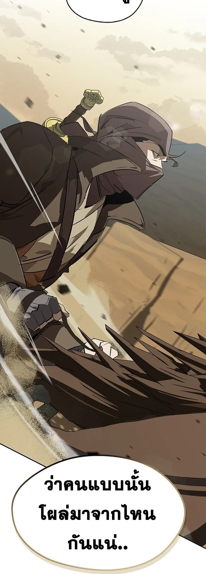 Wild West Murim ตอนที่ 28 หน้า 71
