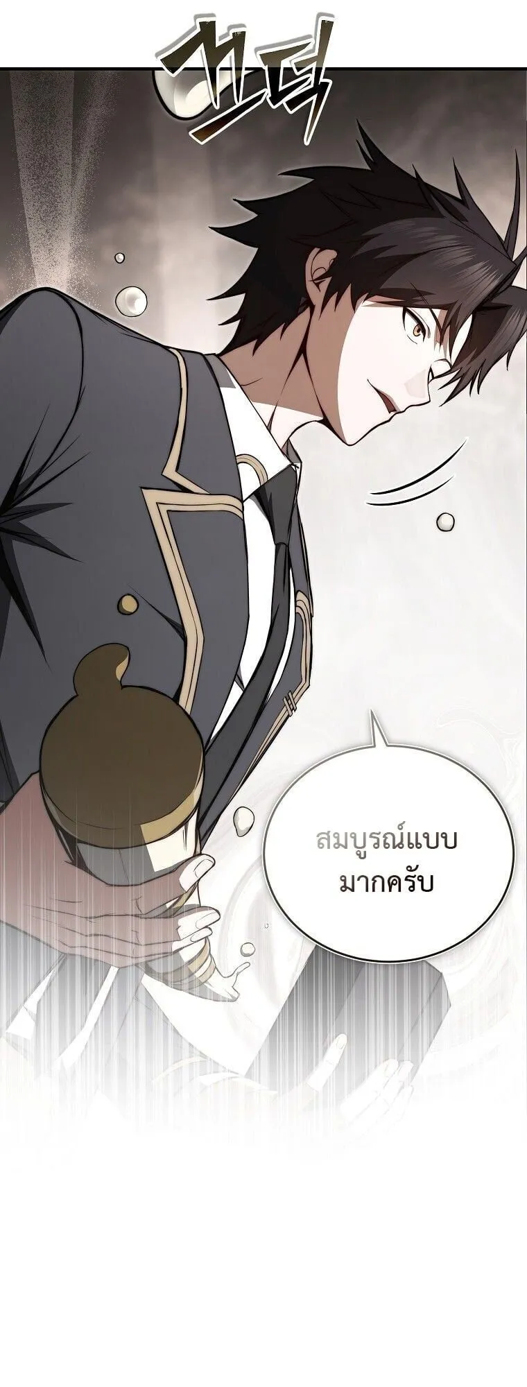 The Regressor Makes Everything ตอนที่ 8 หน้า 40