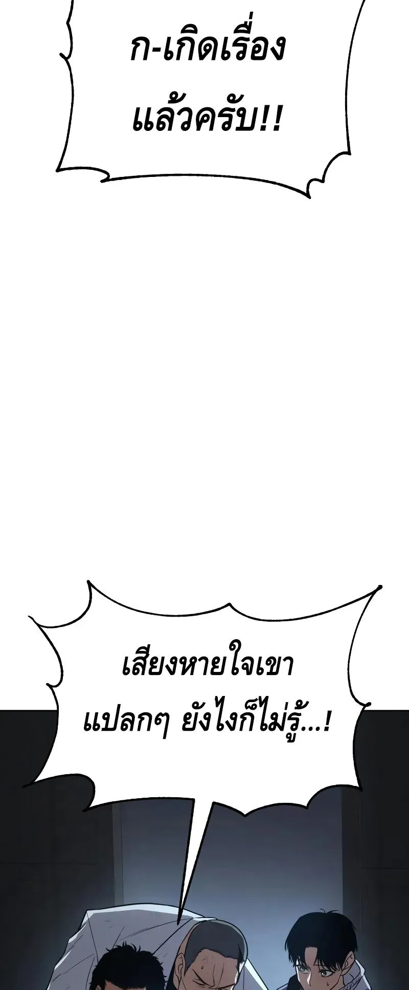 Baek XX ตอนที่ 25 หน้า 17
