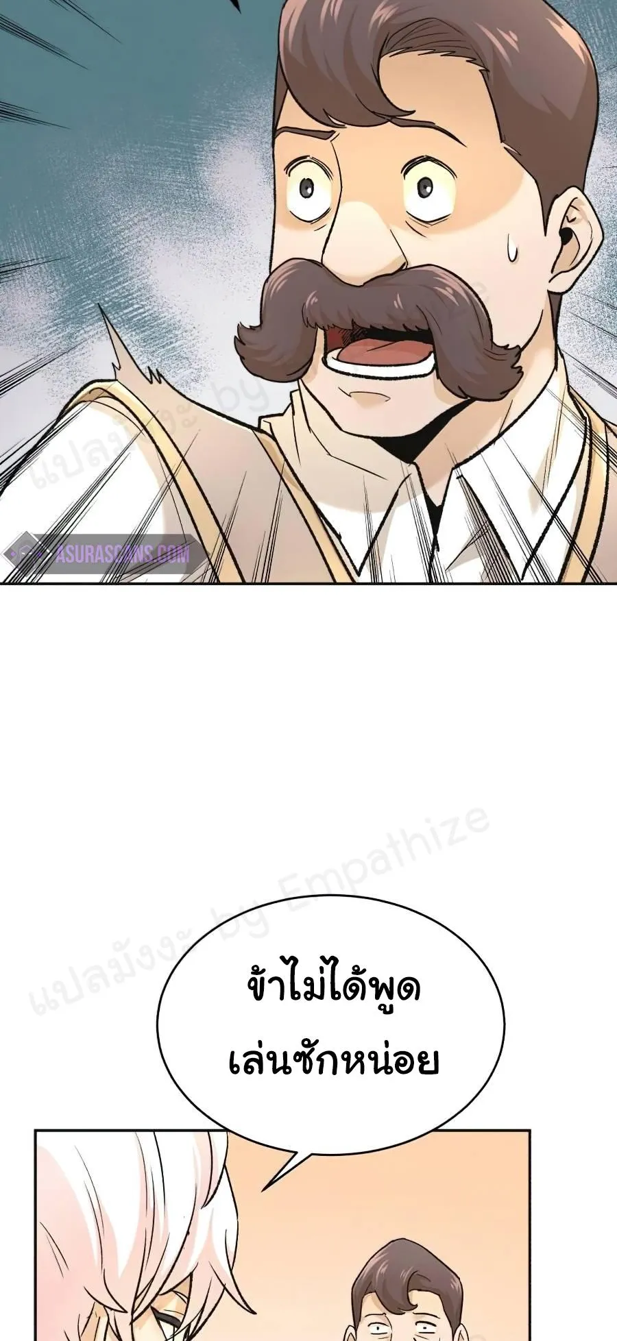 The Heavenly Demon Can’t Live a Normal Life ตอนที่ 15 หน้า 67