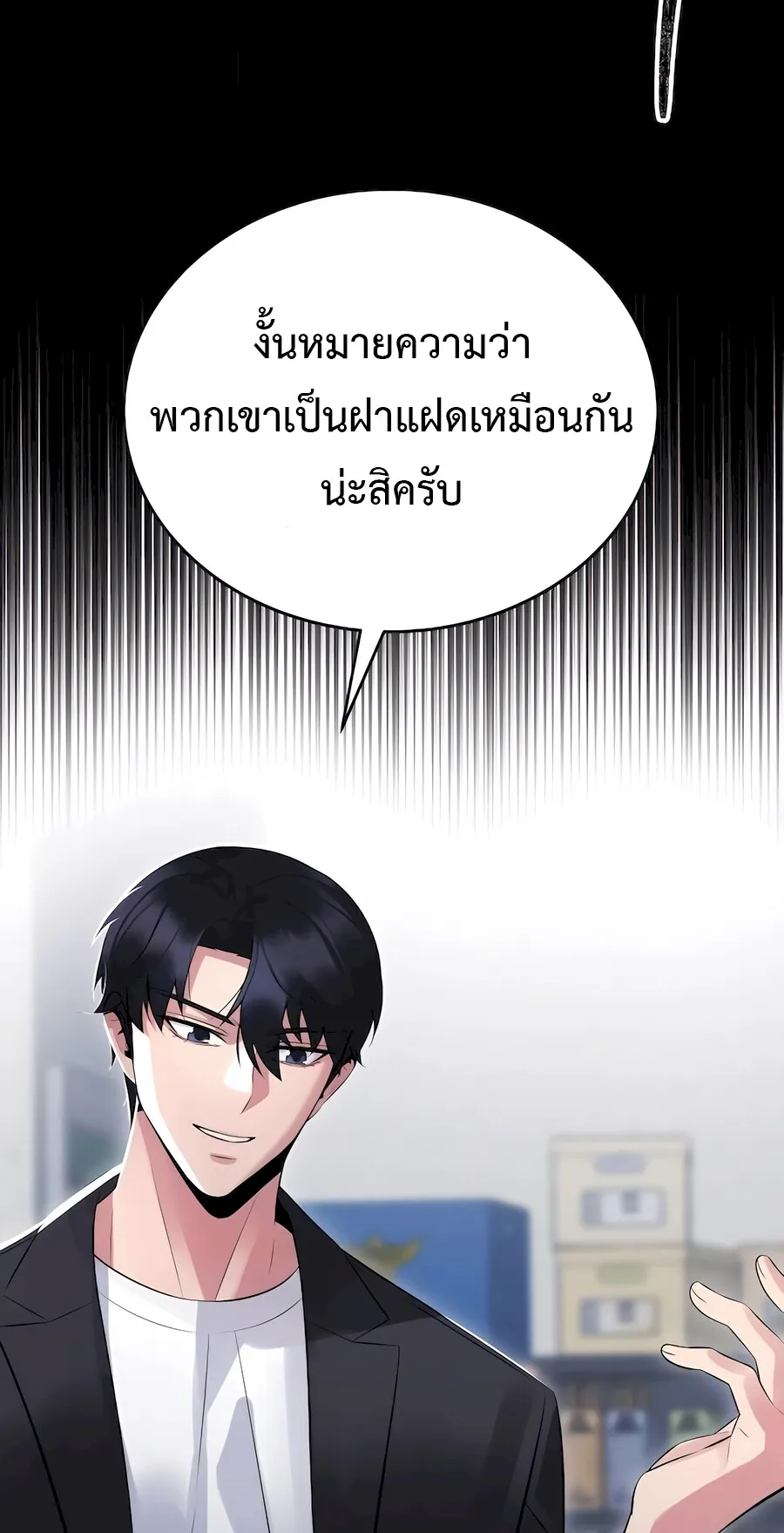 The Reincarnated Cop Who Strikes With Wealth ตอนที่ 4 หน้า 62