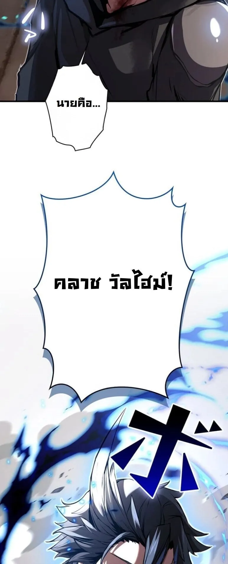 I Became a Cheat-Level Skill Thief ตอนที่ 37 หน้า 38