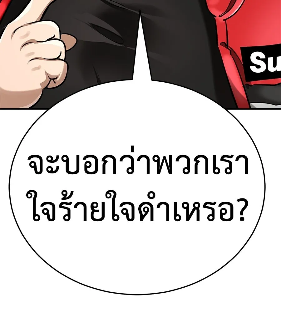 Reincarnation Path of The Underworld King ตอนที่ 14 หน้า 141