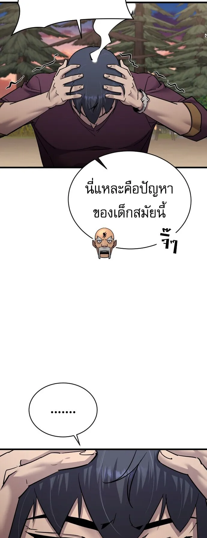 The Genius Mage Who Uses His Fists ตอนที่ 56 หน้า 8