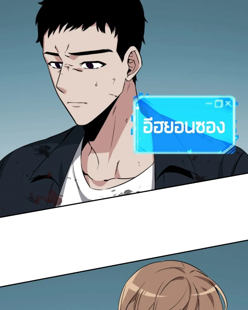 Omniscient Reader ตอนที่ 7 หน้า 11