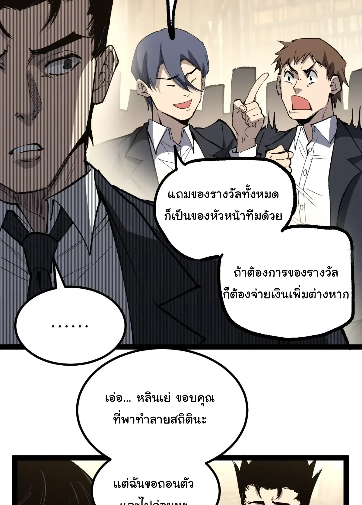My Healing Skill Can Copy Anything, so I Conquered the Abyss ตอนที่ 11 หน้า 11