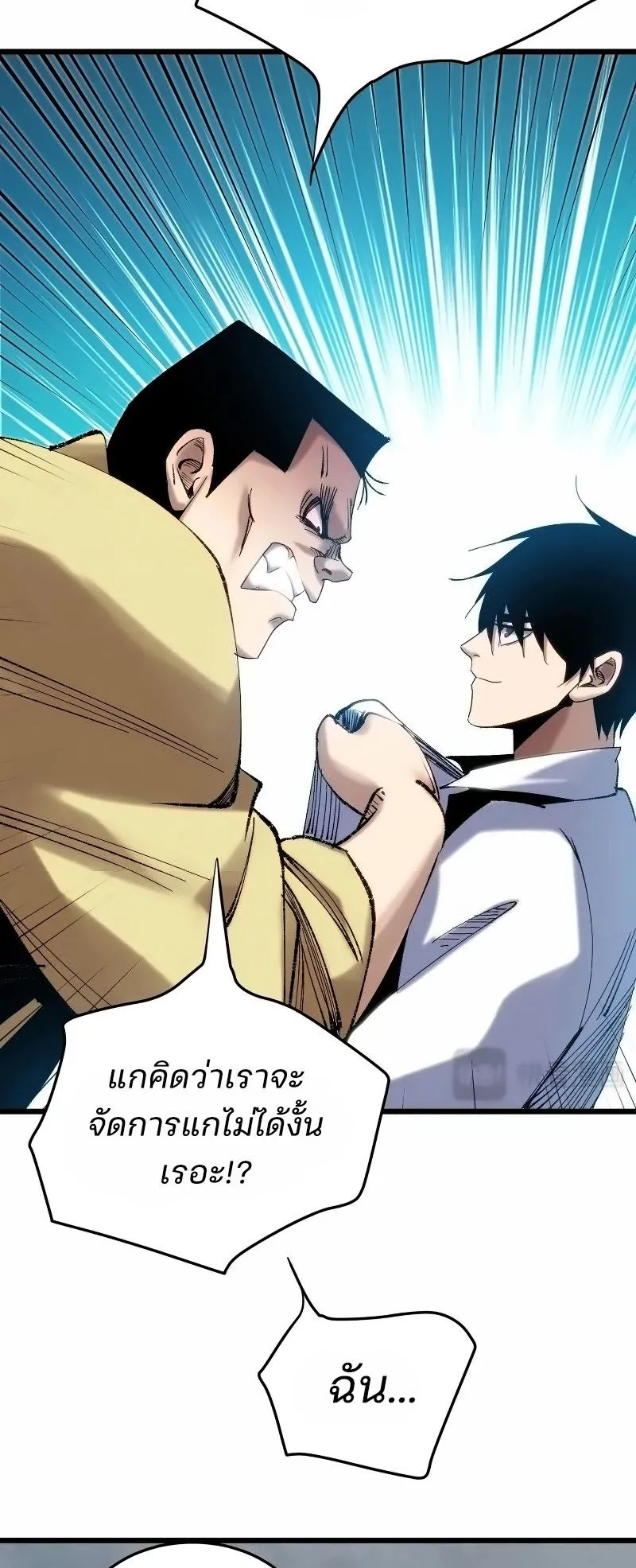 Rebirth of the Campus Special Forces Soldier ตอนที่ 5 หน้า 44