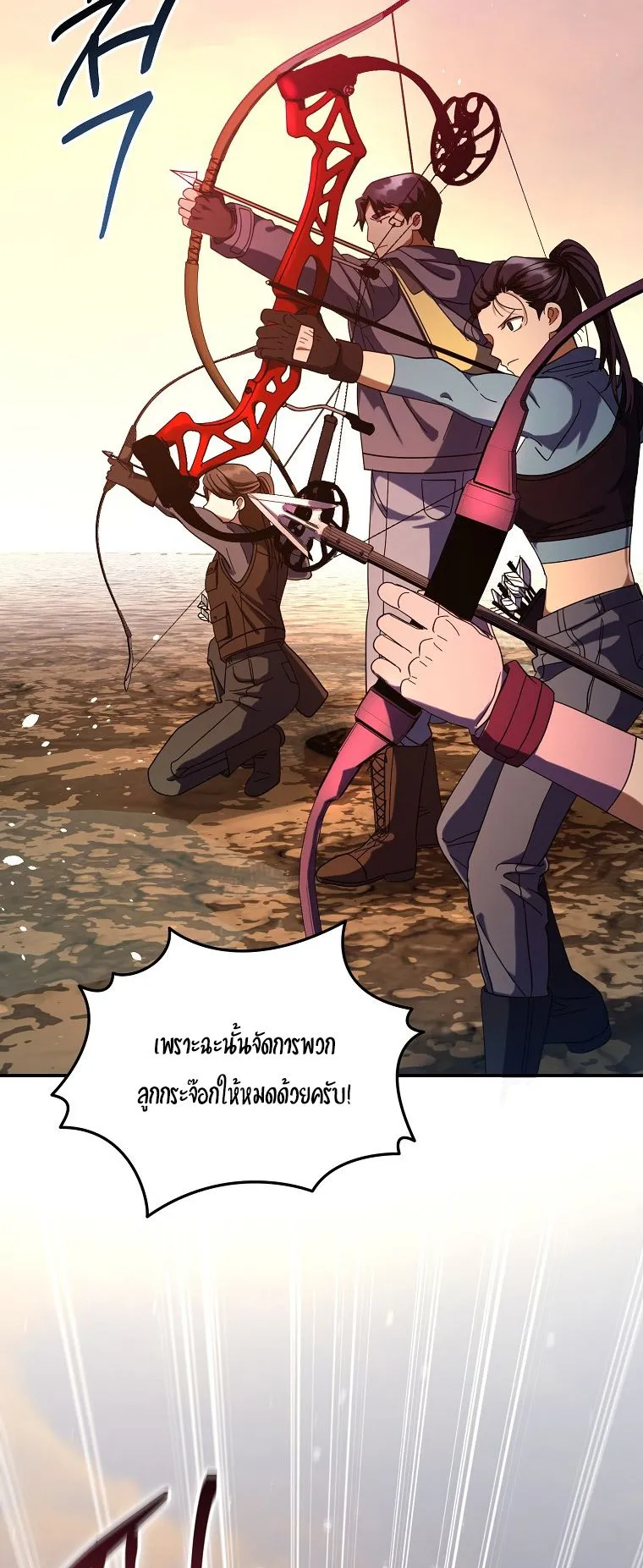 Master of All Skills ตอนที่ 6 หน้า 76