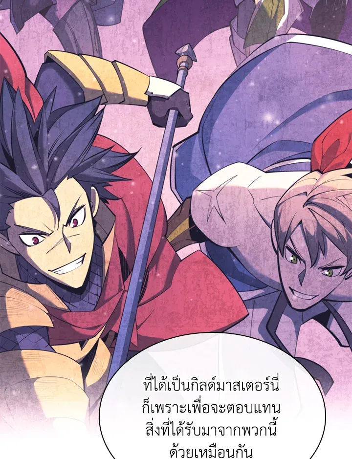 Overgeared ตอนที่ 237 หน้า 70