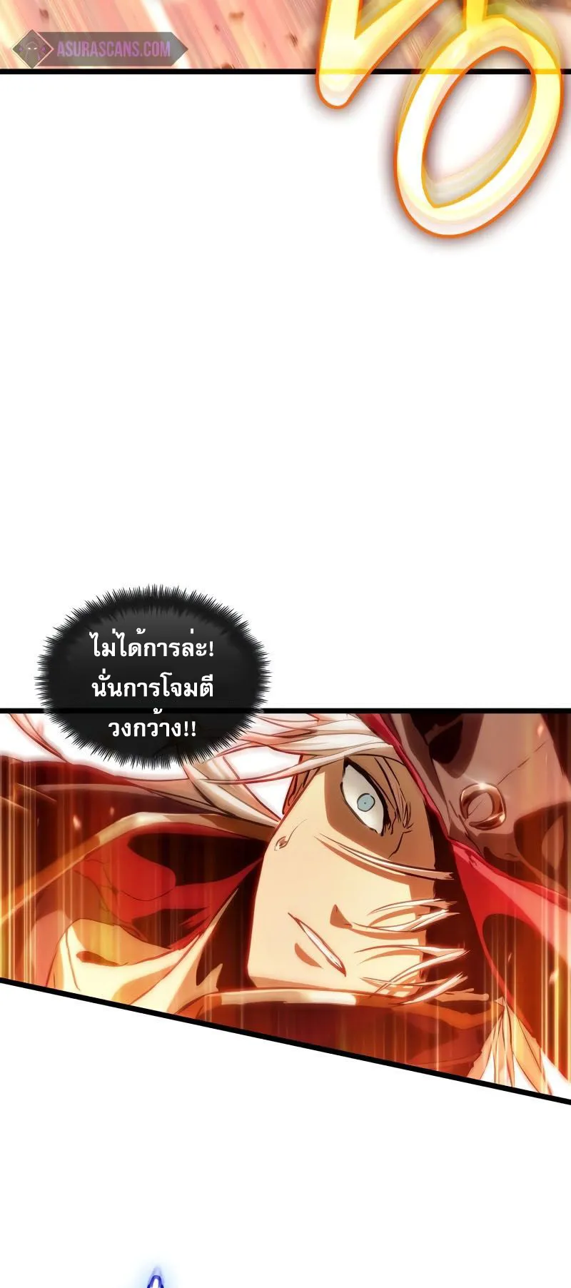 Light of Arad: Forerunner ตอนที่ 1 หน้า 23