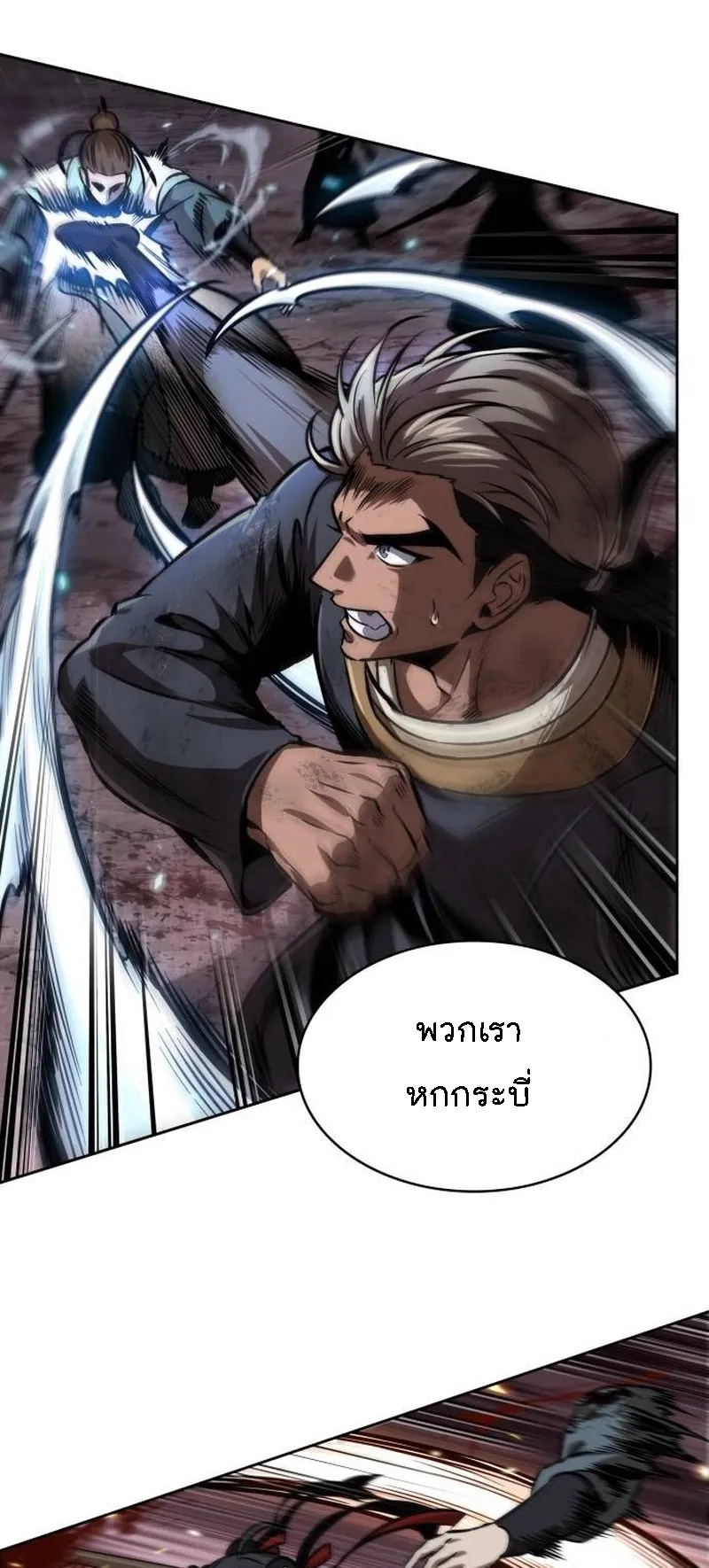 Nano Machine Chapter 268 หน้า 21