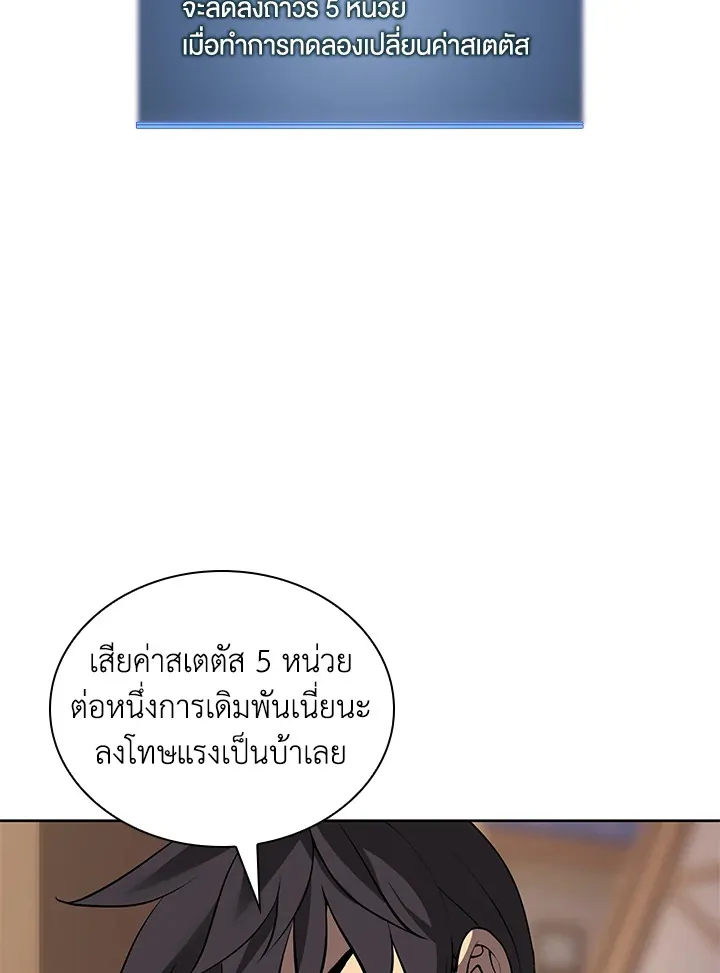 Overgeared ตอนที่ 266 หน้า 160
