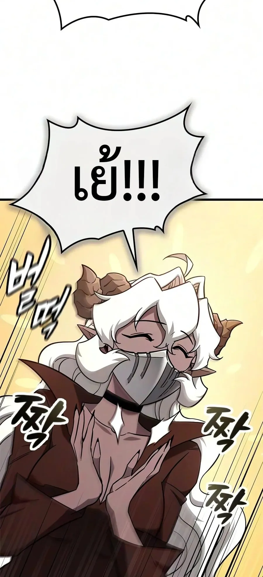 What a Bountiful Harvest, Demon Lord! ตอนที่ 84 หน้า 6