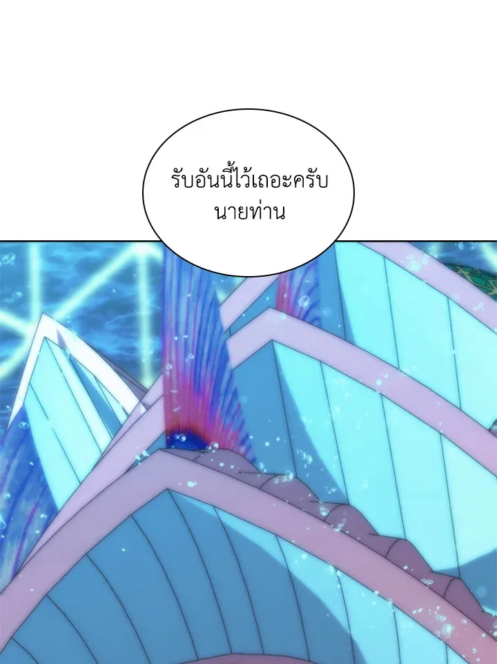 Overgeared ตอนที่ 237 หน้า 132
