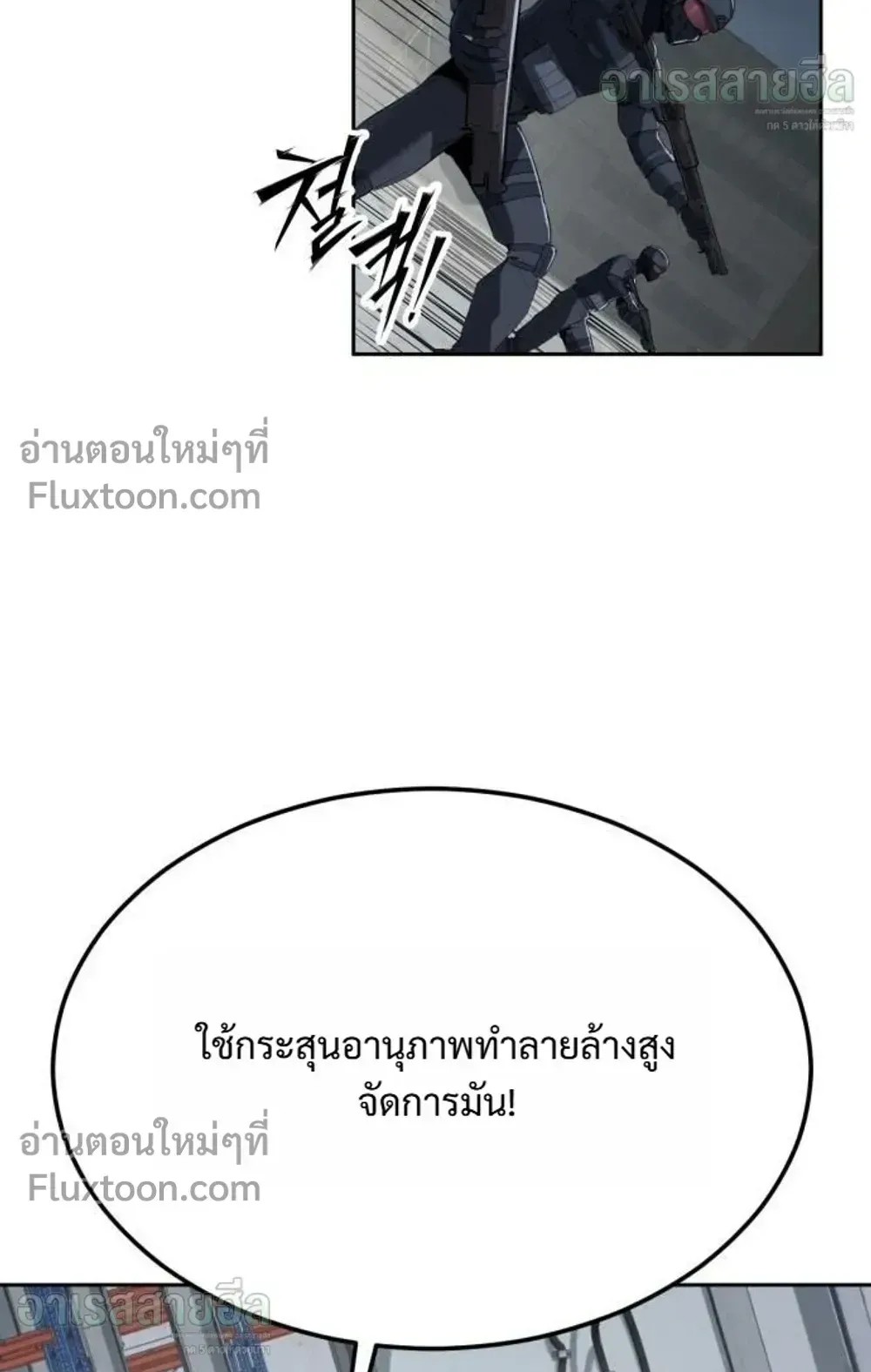 Resurrection Boy ตอนที่ 26 หน้า 164