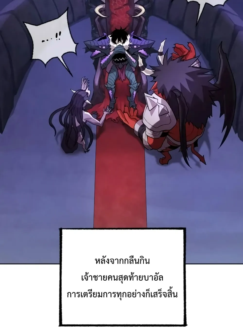 Player Who Returned 10,000 Years Later ตอนที่ 2 หน้า 112