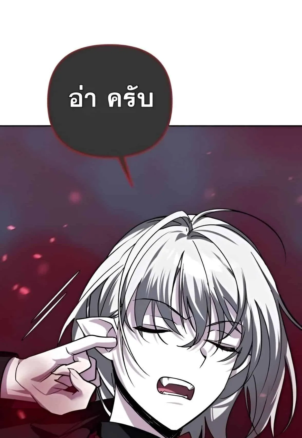 Sovereign of the Infinite Clones ตอนที่ 38 หน้า 67