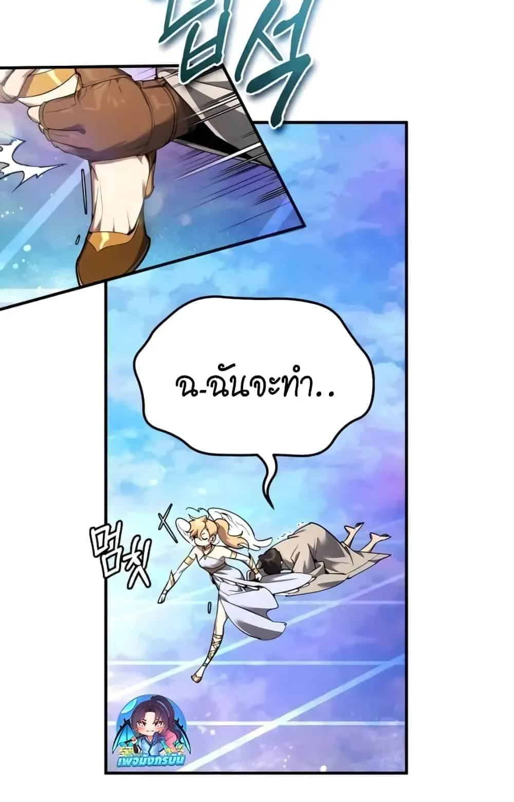 There’s No Such Thing as a Bad Hero in the World ตอนที่ 1 หน้า 59