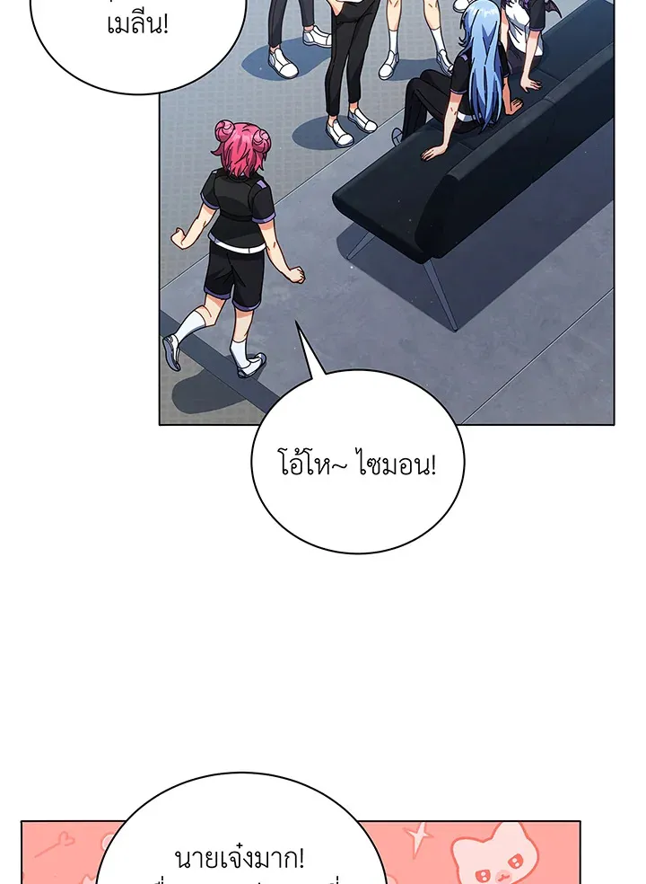 Necromancer Academy’s Genius Summoner Chapter 39 หน้า 21